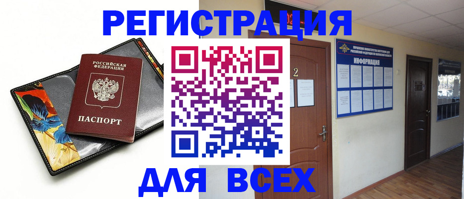 временная регистрация в Камчатском крае