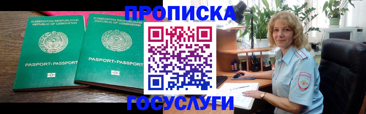 прописка 2025 в Камчатском крае