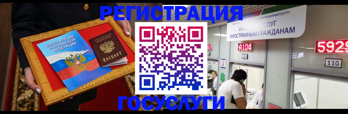 временная регистрация недорого в Камчатском крае