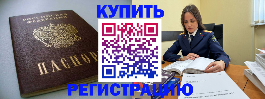 прописка для кредита в Камчатском крае